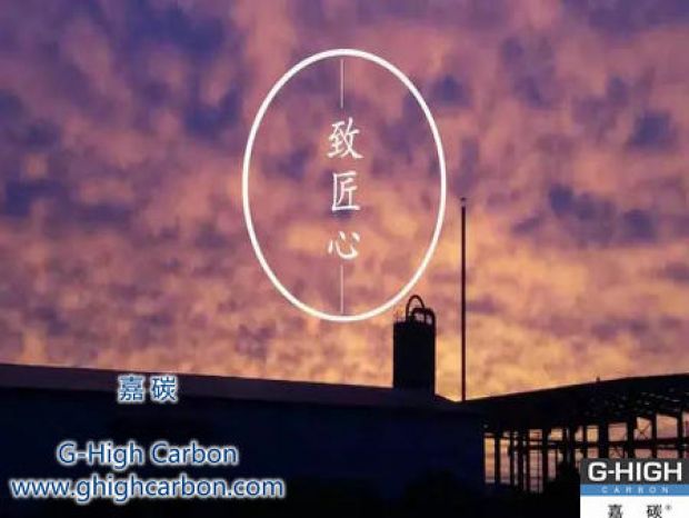 不改初衷，創(chuàng)造價(jià)值，鑄就嘉碳，以益于人。